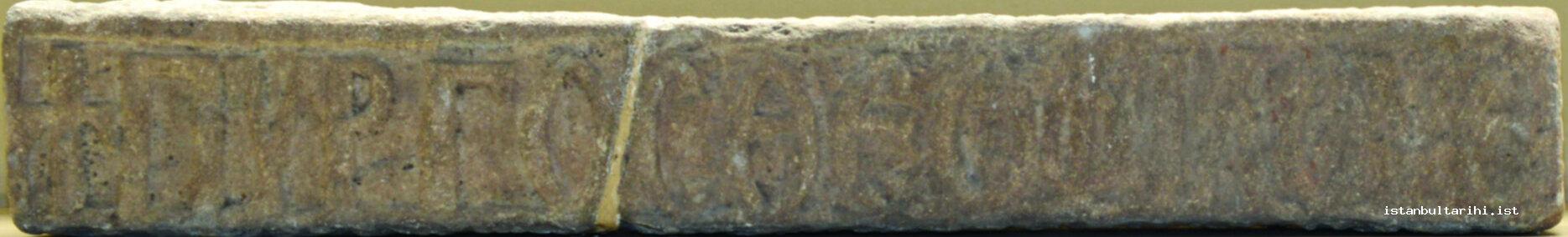 15- Emperor Theofilos’ epigraph for the restoration of sea walls (9<sup>th</sup> century) (Istanbul Archeology Museum)