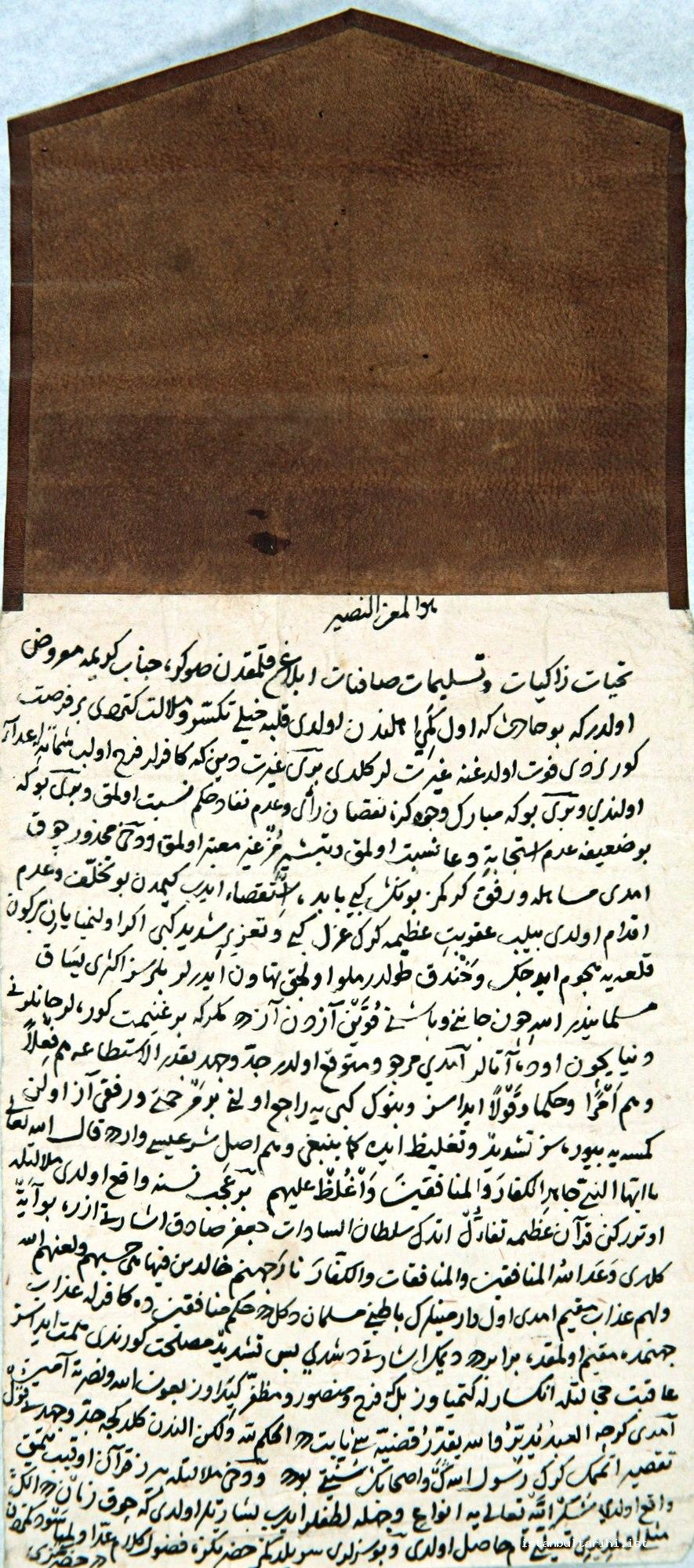 * TSMA, no. E 5584. This letter is published in Topkapı Sarayı Müzesi Arşiv Klavuzu (Istanbul, 1938), no VII. In addition, for the text see H. İnalcık, <em>Fatih Devri</em>, p. 127, text: 217-218; Pertusi, <em>İstanbul’un Fethi</em>, v. 1, pp. 267-268.