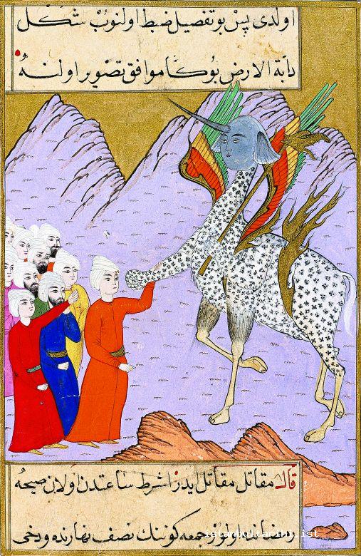4- A miniature depicting the emergence of Dabbat al-Ard (Sharif b Sayyid Muhammad, <em>Tarjuma al-Miftah al-Jifr al-Jami</em>‘, Topkapı Palace Museum Library, no. B. 373)