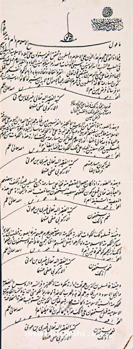 8- The fatwa of “Cihad-ı Ekber (The Greatest War)” in Arabic and Turkish in Arabic script (BOA DH.SYS, no. 12312) A