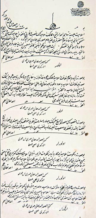 8- The fatwa of “Cihad-ı Ekber (The Greatest War)” in Arabic and Turkish in Arabic script (BOA DH.SYS, no. 12312) B