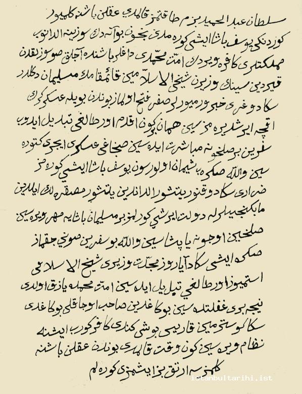 9- The complaint notes addressing to Sultan Abdülhamid I about the negligence of administrators by mentioning the bad state of affairs in Russo-Turkish war which were left various parts of the city. (BOA HH, no. 1384/54819)