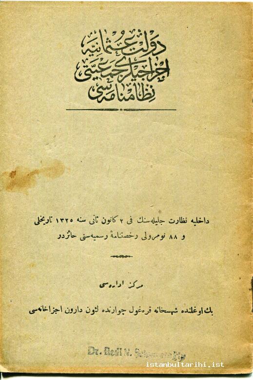 42- The Ordinance of the Association of the Pharmacists of the Ottoman State (1909)