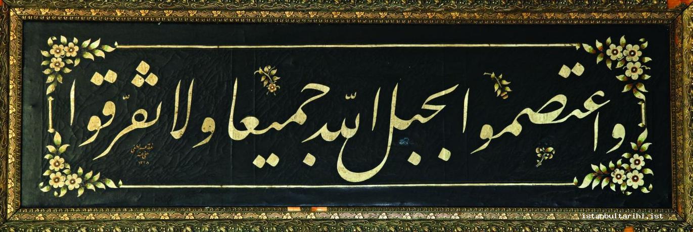14- One of the calligraphies transferred from the office of Şeyhülislam to the office of Istanbul mufti. Qur’an al-Karim, chapter Al Imran, verse 103 “(O ye who believe!) Hold fast, all together, by the rope which Allah (stretches out for you), and be not divided among yourselves.”
