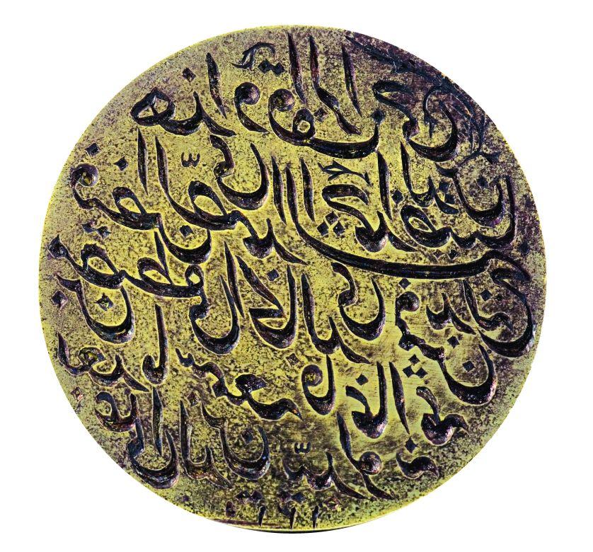 3- The seal of the foundation of Ahmed Ziyaüddin Gümüşhanevi’s libraries (M. Esad Coşan Education and Research Center)