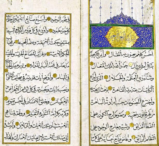 4- The endowment deed of Haseki Hürrem Sultan (Turkish and Islamic Arts Museum, no. 2194)