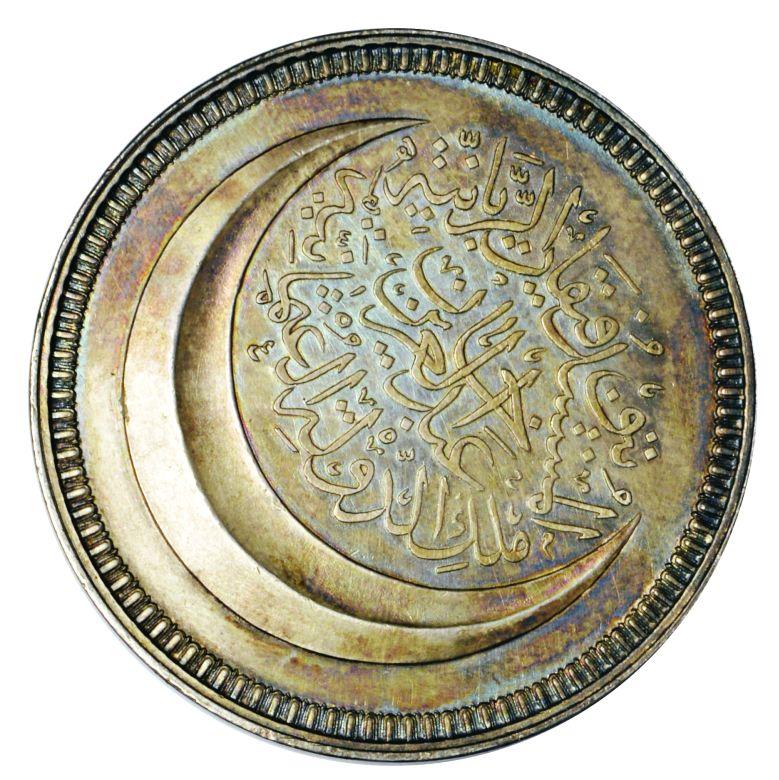 1- The front and back of the medallion minted in memory of General Ottoman Exhibition (Istanbul Archeology Museum, Coins Section)