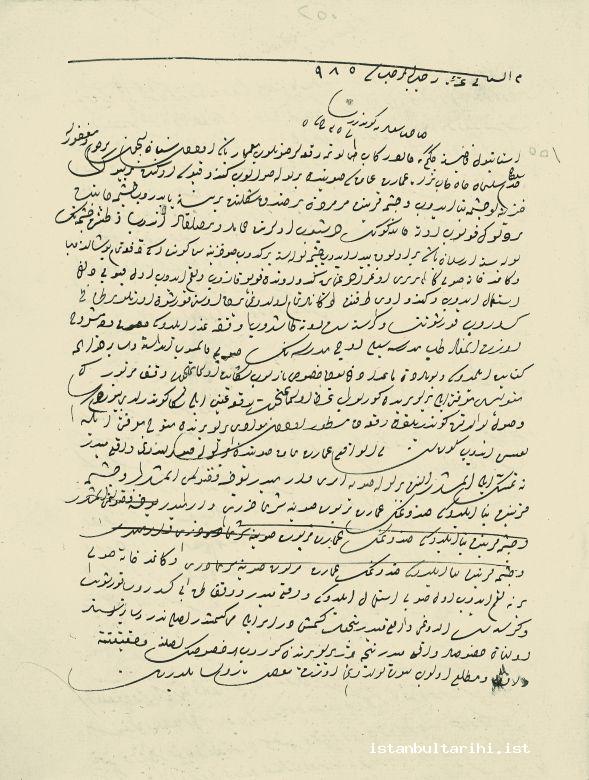 6- The ruling dated 14 September 1577 about the grand vizier’s investigation regarding the complaint brought to the qadi of Istanbul about Architect Sinan that he dug canals without legal permission from the water way coming to Süleymaniye Complex and to Kağıthane water way which brings water to the city and thus got additional water to the fountains and bath house in his home (BOA, MD, no. 31/250/551)