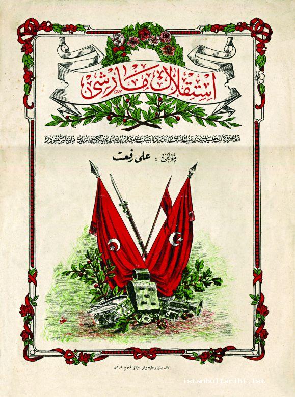 5- The cover of Ali Rıfat Bey’s composition of Turkish national anthem: “İstiklal
    Marşı (National Anthem)” it is our national anthem which won the first prize by
    the decision of scientific committee in the competition organized by the Ministry
    of education. Composer: Ali Rıfat. Calligraphy: Hamid.” (From the archives of M.
    Ruyan Soydan