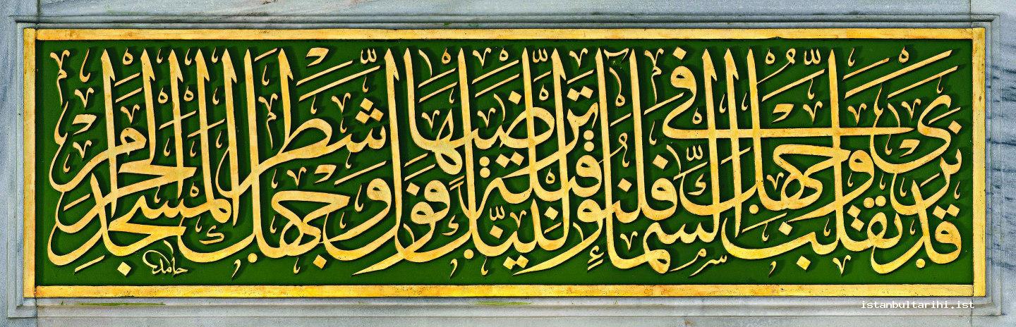 34- A <em>jali thuluth</em> style inscription in Şişli Mosque written by Hamid Aytaç