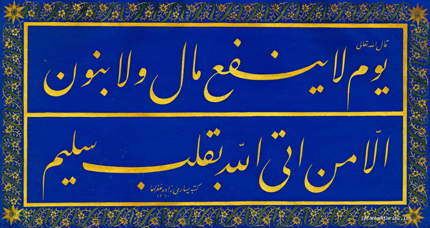 39- The <em>jali ta’liq</em> gilded board of Yesarizade Mustafa İzzet Efendi