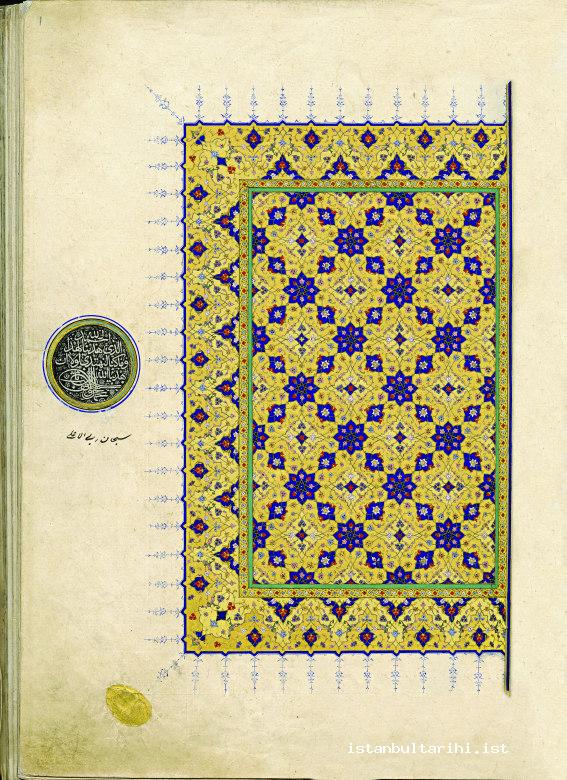 6- The cover gilding of the Qur’an written by Şeyh Hamdullah and gilded by Hasanb. Abdullah dated 1503-1504 (Topkapı Palace Museum Library, A. 5, fol. 1a)