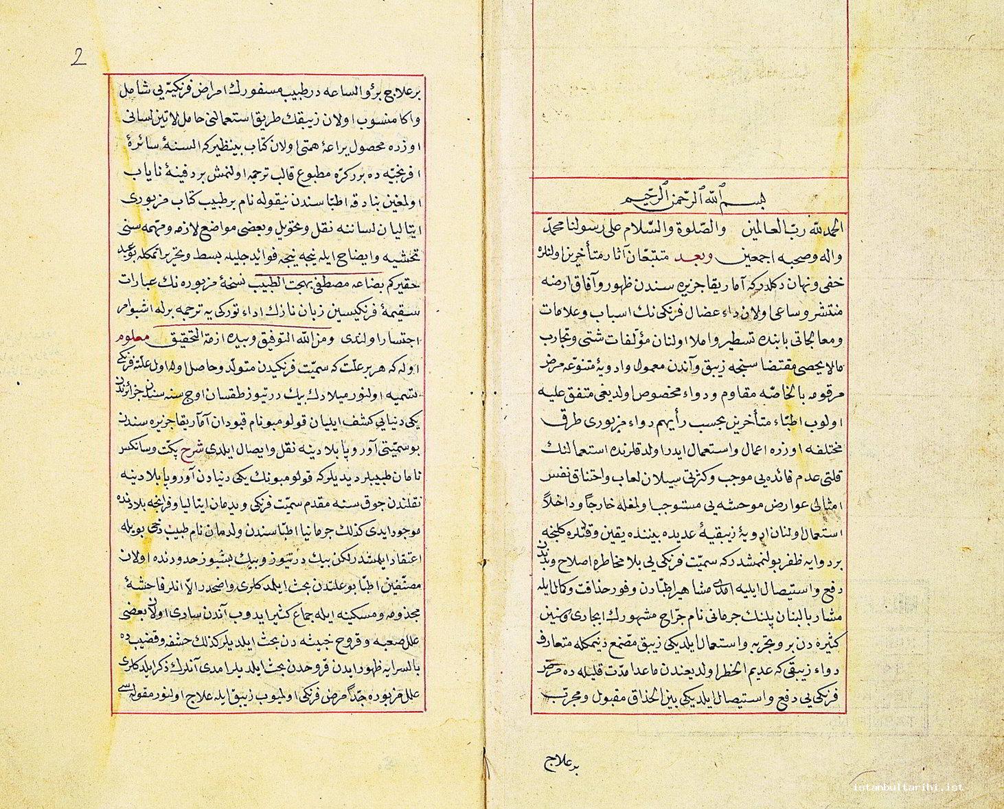 11- Mustafa Behcet’s book titled <em>Risala al-Firangi</em> (Millet Library, Ali Emiri, Tıp, no. 221 fol. 1b-2a)