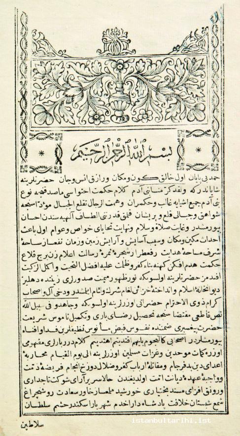 13- <em>Talhis al-Ashkal</em> published by Mühendishane Publishing House
