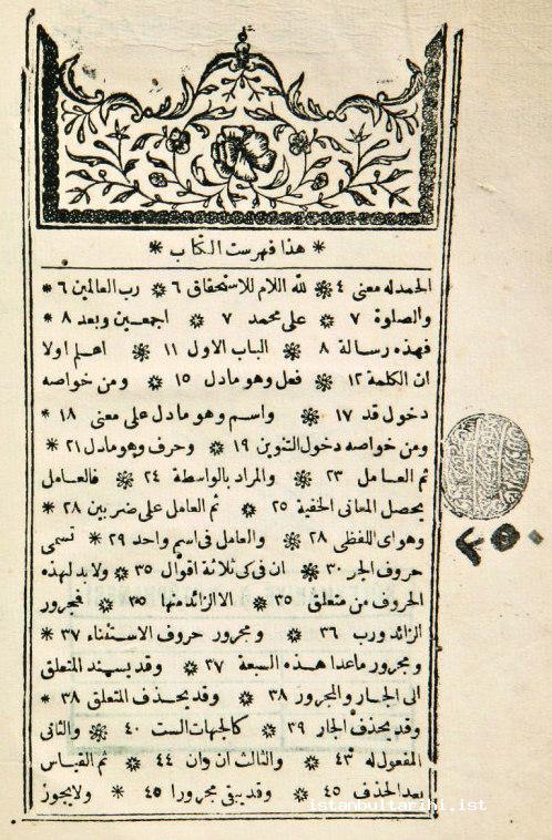 19- The first page of <em>Natayij al-Afkar ‘ala Izhar al-Asrar</em> published by Üsküda Publishing House