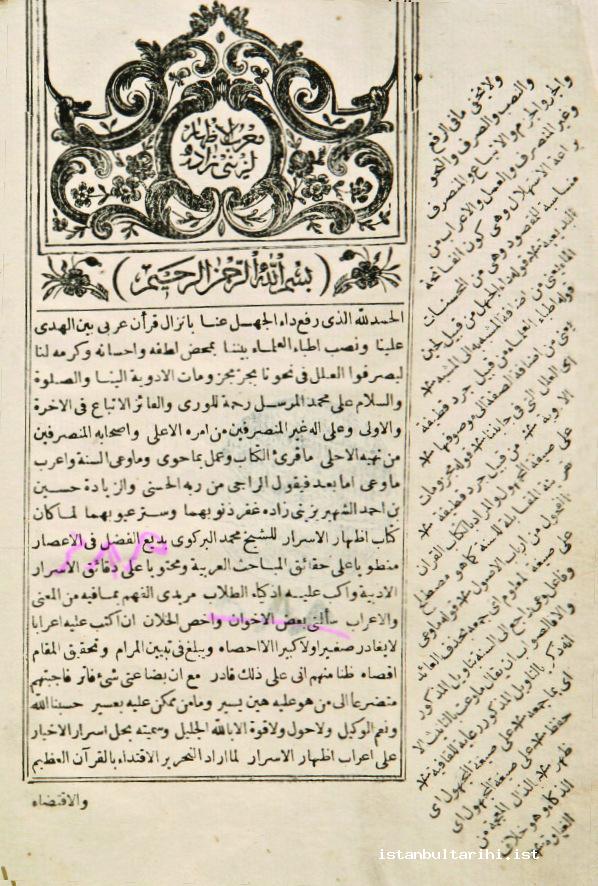 9- <em>Hallu Asrar al-Ahyar ‘ala I‘rab Izhar al-Asrar</em> published by Üsküdar Publishing House