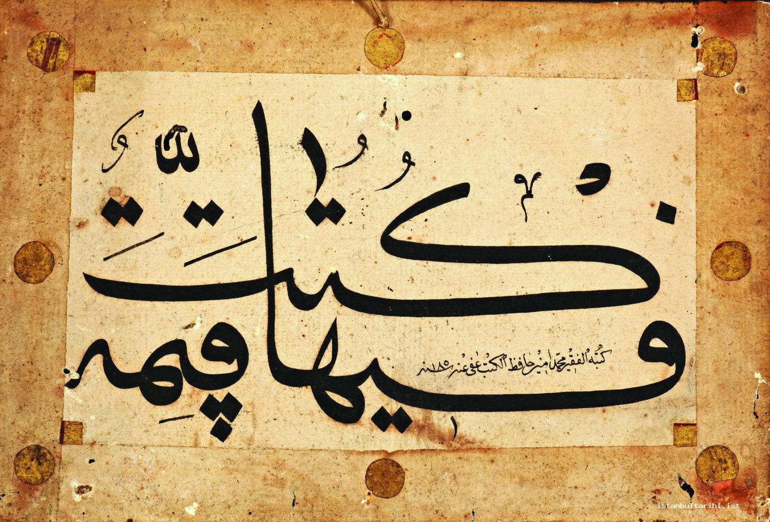 9b- A librarian’s (Mehmed Emin Efendi’s) invocations in his own calligraphy: Fiha Kutubun Qayyima