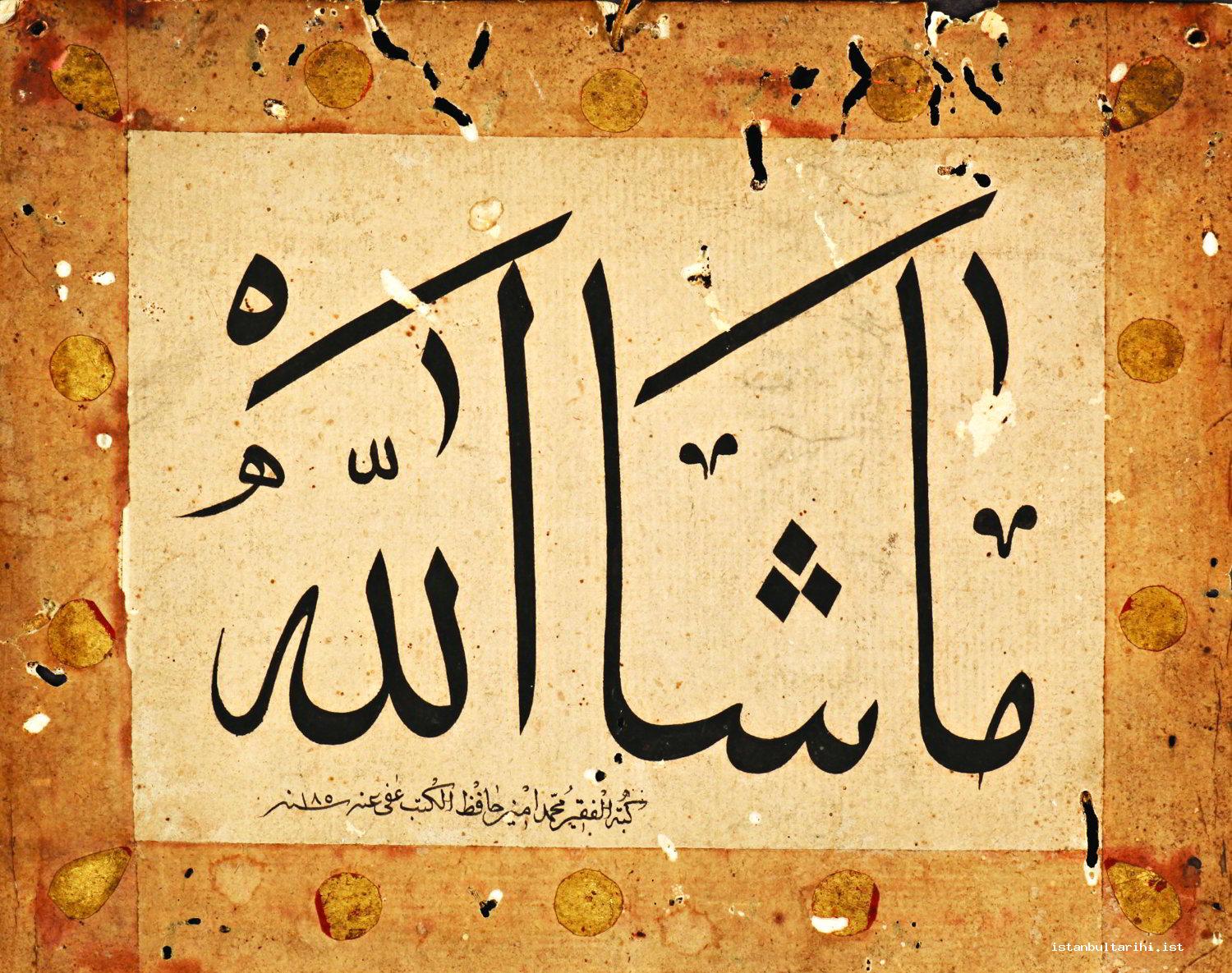 9c- A librarian’s (Mehmed Emin Efendi’s) invocations in his own calligraphy: Mashaallah