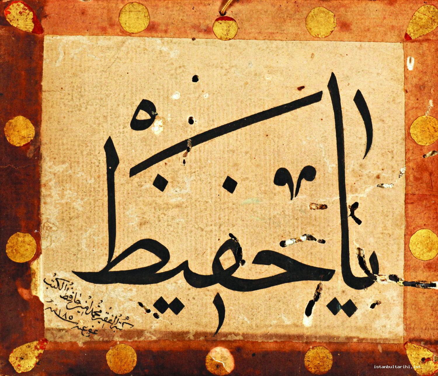 9d- A librarian’s (Mehmed Emin Efendi’s) invocations in his own calligraphy: Ya Hafîz