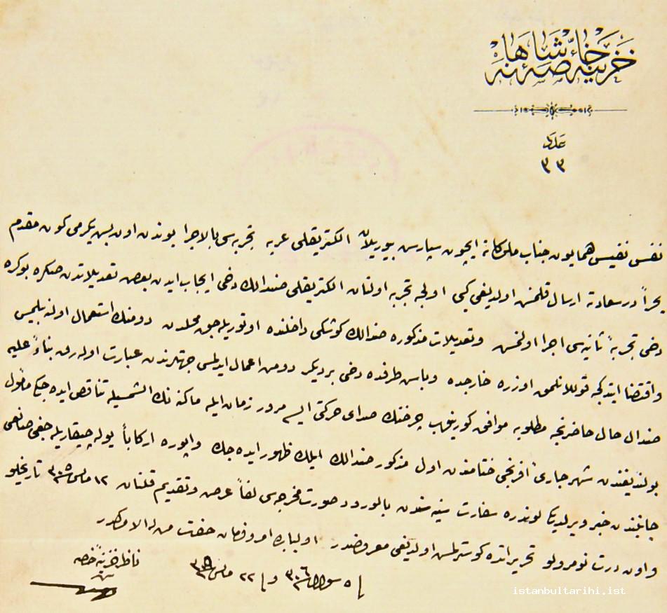 6- Sultan II. Abdülhamid için ısmarlanan elektrikli araba ile elektrikli sandalın İstanbul’a ulaştığına dair Hazine-i Hassa Nazırı Agop Kazasyan Paşa’nın 4 Haziran 1889 tarihli yazısı (BOA, Y.PRK.HH, nr. 21/40)