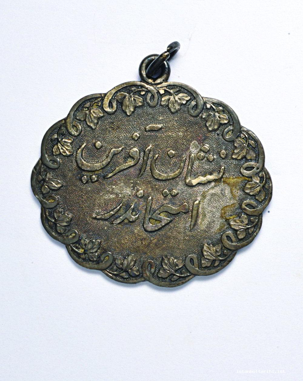 2b- Mekteb-i Rüşdiye madalyasının arka yüzü (İstanbul Arkeoloji Müzesi, Sikkeler Bölümü)